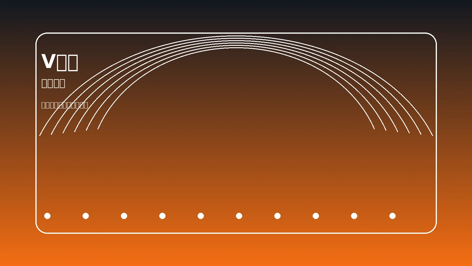 体育数据分析面板展示图