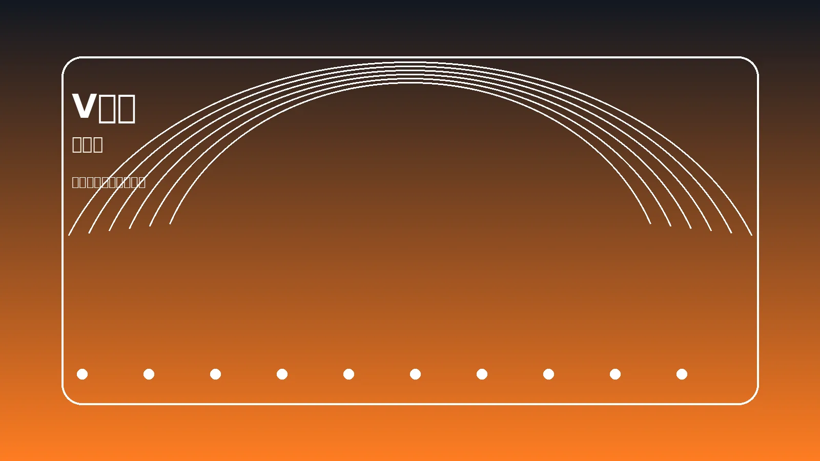 移动端高清观赛界面图